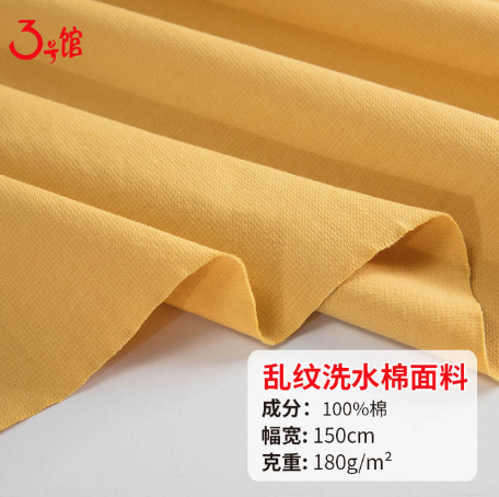 什么是水洗棉?水洗棉和纯棉哪个更好?