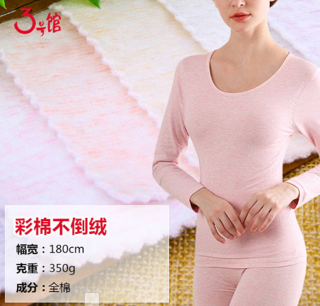 不倒绒是什么面料?不倒绒面料的特点?