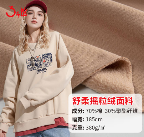 摇粒绒的特点?摇粒绒价格多少?