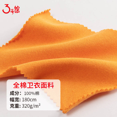 做卫衣用什么面料好?