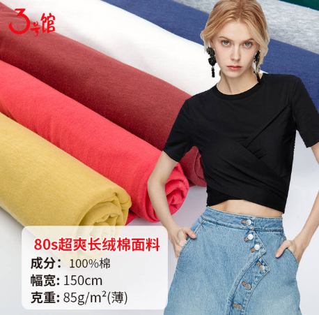 长绒棉好还是纯棉好?