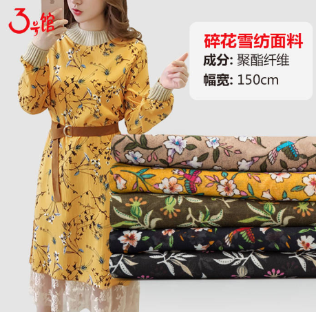 连衣裙用什么布料好?